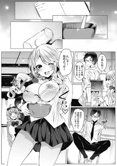 COMIC HOTMILK 2021-05