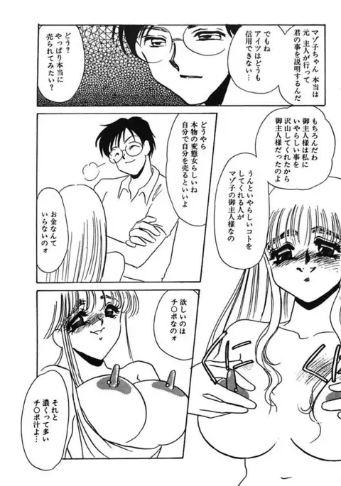 Hakuhyou Motto Hidoikoto Shite!