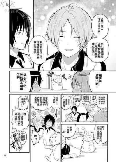 Tanuma x Natsume | 田沼×夏目