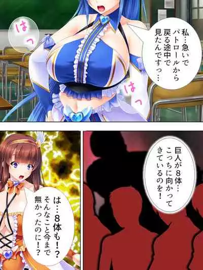 Sekai wo Sukuu tame, Heroine no Ana ni Power Chuunyuu! Soushuuhen