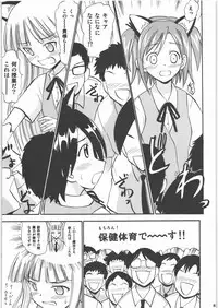 (C71) [Studio Wallaby (Deep Purple '72)] Hakudaku Matsuri (Mahou Sensei Negima!)