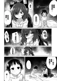 (C94) [100yenMoFA (Mirino)] Shion Onee-chan to Kazoku ni Naru Hon (Touhou Project) [Chinese] [oo君個人漢化]