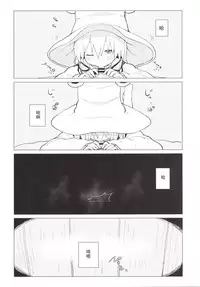 [100yenMoFA (Mirino)] Suwa Nee-chan Amaesase...wa!? Suwa Shota Bangaihen 5 (Touhou Project) [Chinese] [UAl汉化组] [Digital]