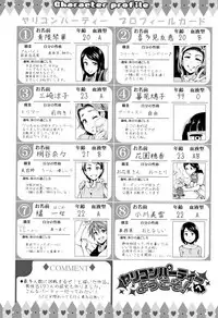 [Hiroshiki] Rankou Bitch