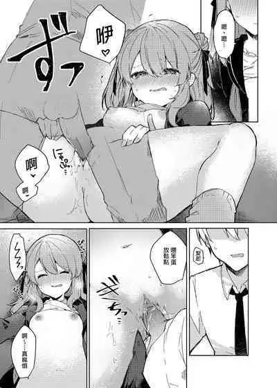 [Tayanumaya (Tanuma)] Kyou kara Warui Ko. - Bad boy(girl) from today | 今天開始當個壞孩子。 [Chinese] [Decensored] [Digital]