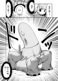 [Yosutebito na Mangakaki (Tomoki Tomonori)] Mukashi mo Ima mo Jingai Koubi (Touhou Project) [Chinese] [無邪気漢化組] [Digital]