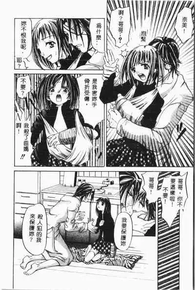 Imouto Koishi Vol. 3