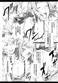 (C85) [M (Amano Ameno)] GMamaF-R18- (Gundam Build Fighters)