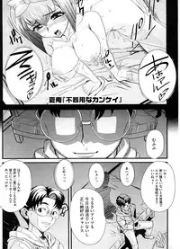 COMIC Megastore H 2008-08