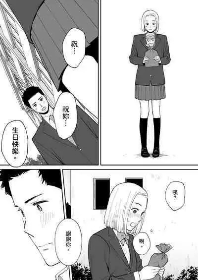 [Katsura Airi] Karami Zakari Bangaihen 3 ~Sonogo no Niiyama~ | 只想交歡的年紀 番外篇3 在那之後的新山 [Chinese] [Desensored]