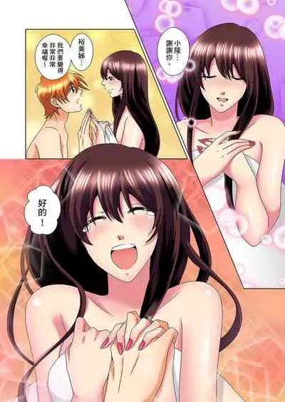 [Mima] Kon Nani Bikubiku Shiteru no ni… Shi nai no? - Ofuro de! Heya de! Living demo!? Aniki no Yome ni Iji rarete…- | 明明你的弟弟挺成這樣….還不上嗎？～在浴室！在房間！在客廳也是!?被老哥的妻子不斷地玩弄… Ch.1-23 [Chinese]