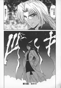 [Ozaki Akira] Bakumatsu Gakuenden Ryoko Mairu 3