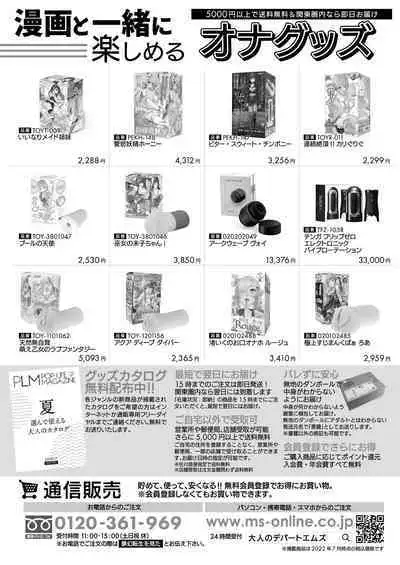 COMIC Mugen Tensei 2022-09