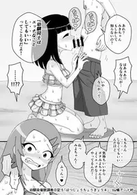 Osananajimi Saimin Choukyou Nikki