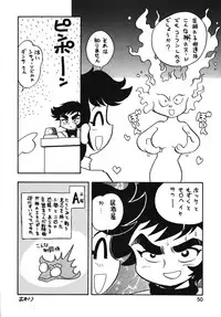 (C54) [Ganso Sonoda Ya (Various)] Chousen Ame Ver.13