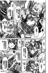 [Inoue Yoshihisa] JYOSHI-TETSU [Chinese]