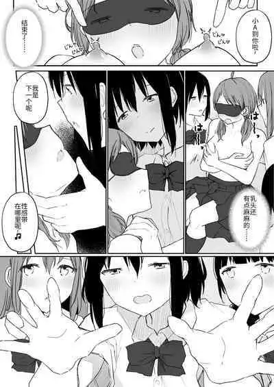 [Maguro Shining] Yuri Suki Joshi ga Nandemoari no Ousama Game Yatta Kekka... | 喜欢百合的女孩子，玩做什么都行的国王游戏，结果是～～～ [Chinese] [透明声彩汉化组] [Digital]