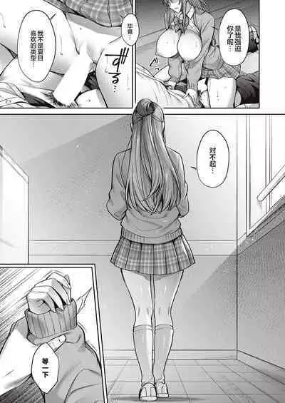 haru no tubomi ga hiraku toki