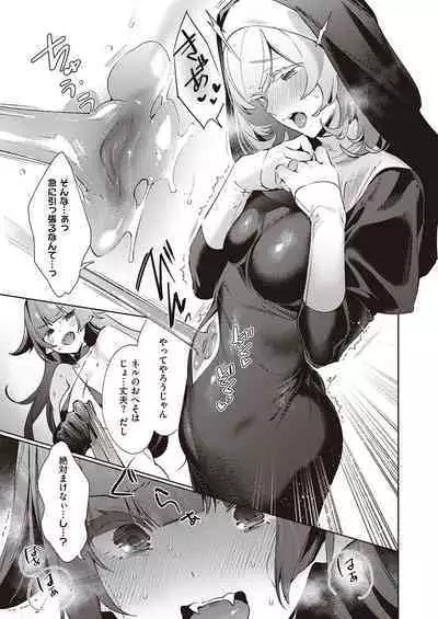 Yokubou Pandora Yokubou 1-29