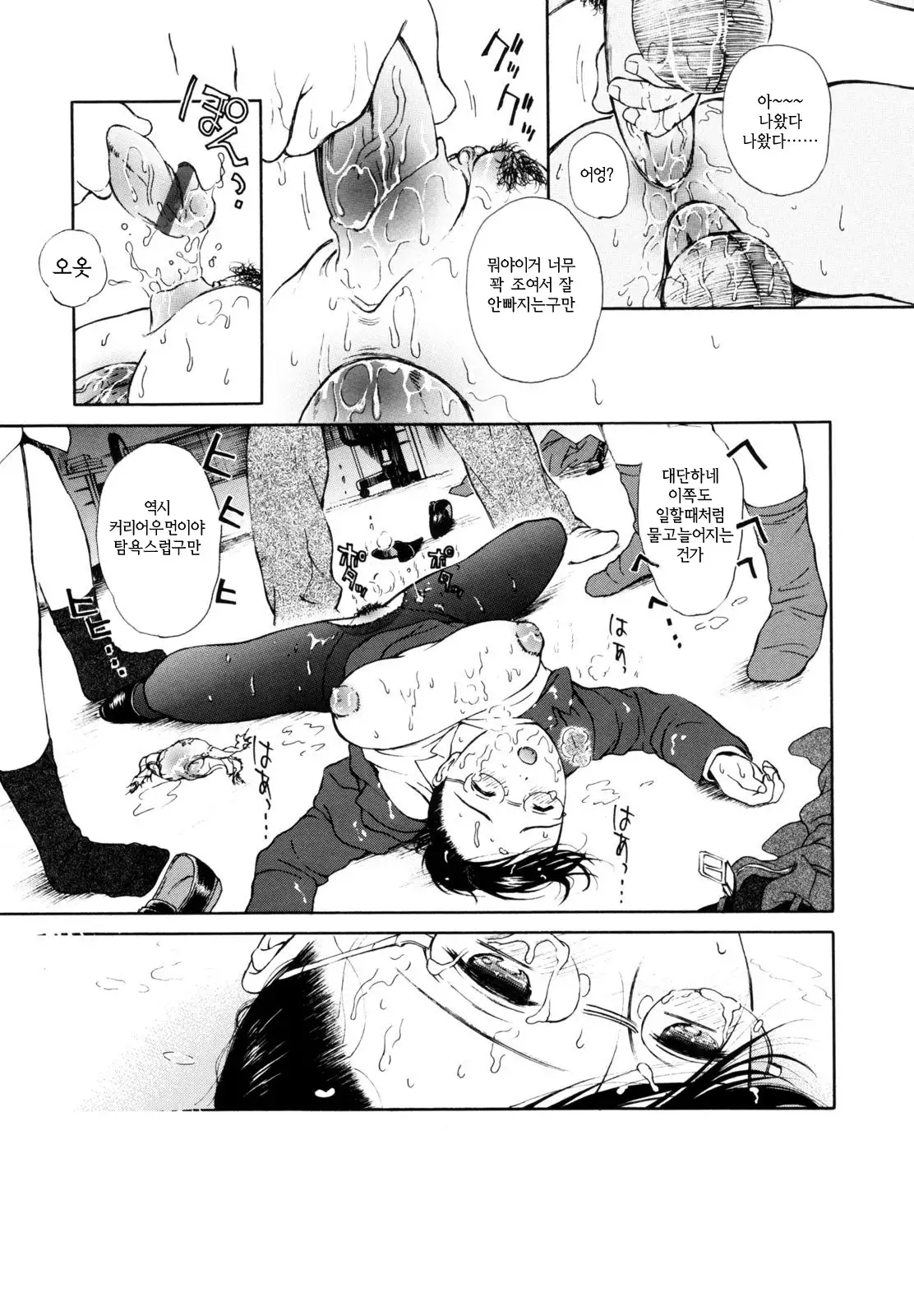 Hataraku Oneesan - Working Woman │일하는 누님