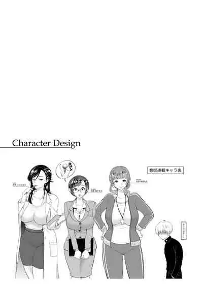 Juujun Kyoushi Ch. 1