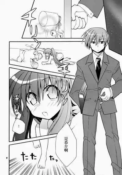 Futari Bocchi | 兩人成雙