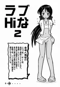 [Marukane Teikoku(AIM)] Love Hina 2 (Love Hina)