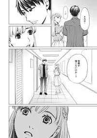 COMIC Megastore DEEP Vol. 20