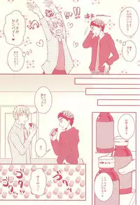 (SUPER24) [Shamrock. (Shion)] Fukakouryoku Ssu! (Kuroko no Basuke)