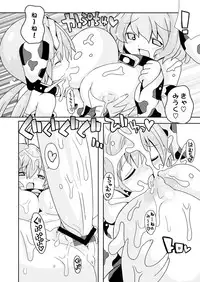 COMIC Situation Play Vol. 12 [Digital]