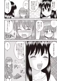 [Juan Gotoh] Kinshin Koukan Kazoku [Digital]