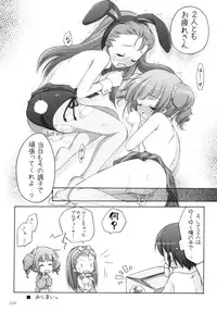 (C78) [Chitose Karasuyama Daini Shucchoujo / Titokara 2nd Branch (Manami Tatsuya)] Yayo-m@s! (THE iDOLM@STER) [Digital]