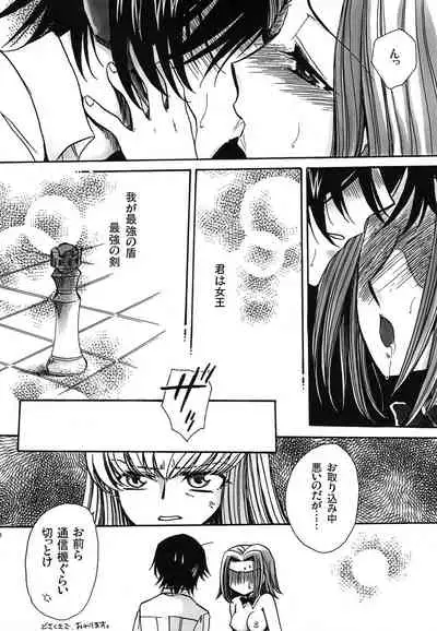 [Nyagos (Yatengetu)] CHAOTIC CHAOS (CODE GEASS: Lelouch of the Rebellion)