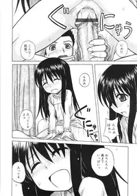 [Nanana Nana] Fundamental/11