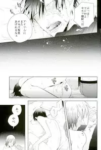 (Arakure Ookami 4) [Hone Shaburi-tei (Nakaore Porkbits)] Youran no Uta (Yowamushi Pedal)