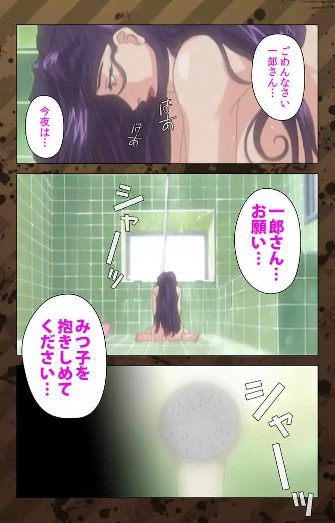 Nikuyome ~Takayanagike no Hitobito~ Kanzenban