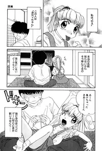 [Hisatomi Shintarou] Hentaikko wa Suki Desuka?