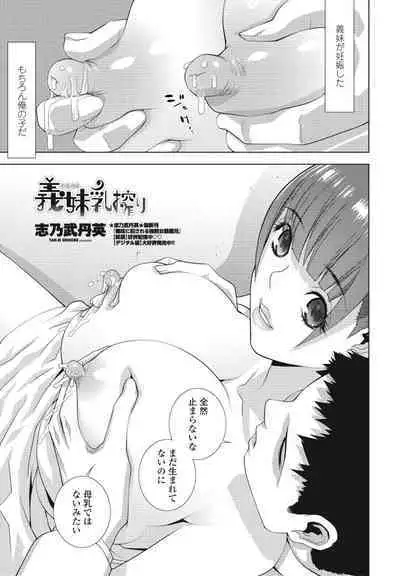 COMIC Penguin Club 2023-09