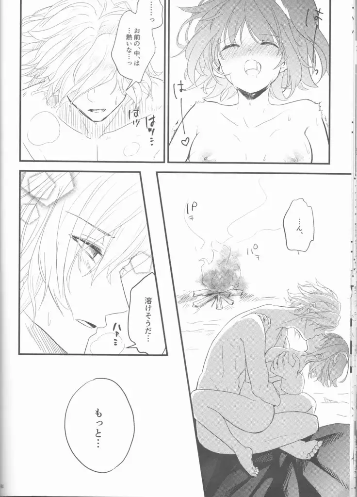 Yume no Ondo - Warmth of the dream