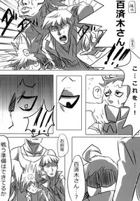 [negitotakenoko (Farao)] You wanna make a good boy kiss right?(Yu-Gi-Oh!) [Digital]