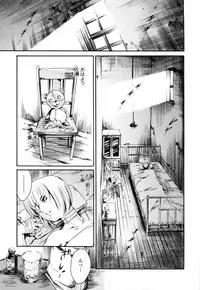 [Tuna Empire] Island Inetsu no Shou