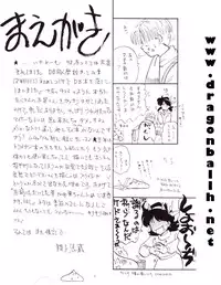 [Shouji Haruzo] Dragon Ball Z - Wakayo