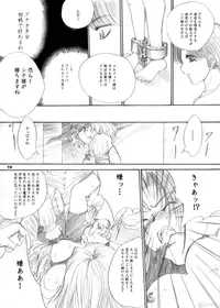 [Ikebukuro DPC (DPC)] The Supreme Sorceress RED [Digital]