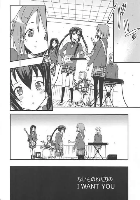 Naimononedari no I Want You