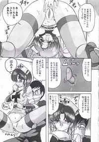 [Kamitou Masaki] Mahou no Kangofu Magical Nurse Gekan