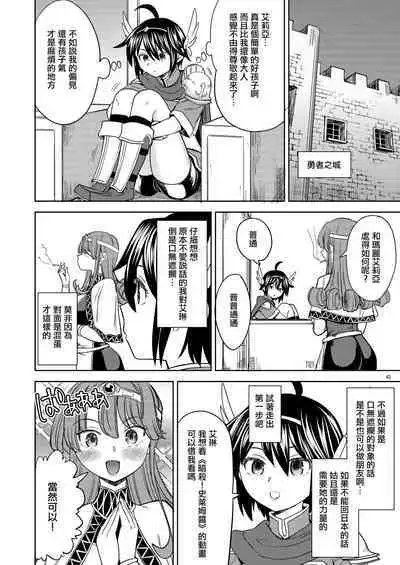 [Nedaore (Ayane)] Onna Yuusha ni Tensei Shitara Mazoku no Tsuma ga 5-nin mo Irurashii 1-5 | 魔族我老婆 [Chinese] [沒有漢化] [Digital]