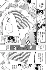 [Gorgeous Takarada] Imouto Gokoro. - Sister's Heart.