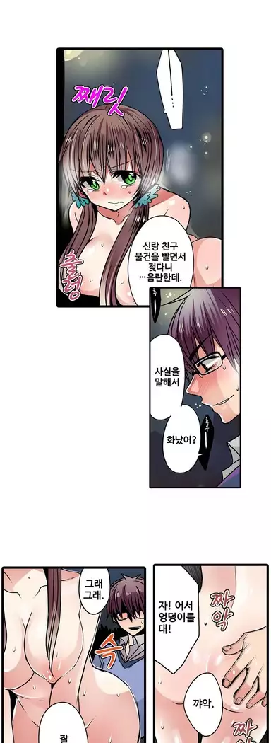 Shameful vending machine Ch.1-42