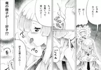 [Yosutebito na Mangakaki] Takeshi to tsuyumi Hiyaku shoukan-jutsu