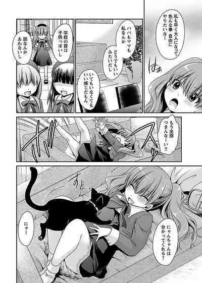 Shinjau Kurai no Kairaku o 1